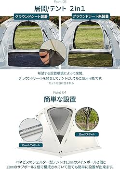 Amazon | BEN NEVIS | オブザーバーシェルター | アウトドアキャンプ